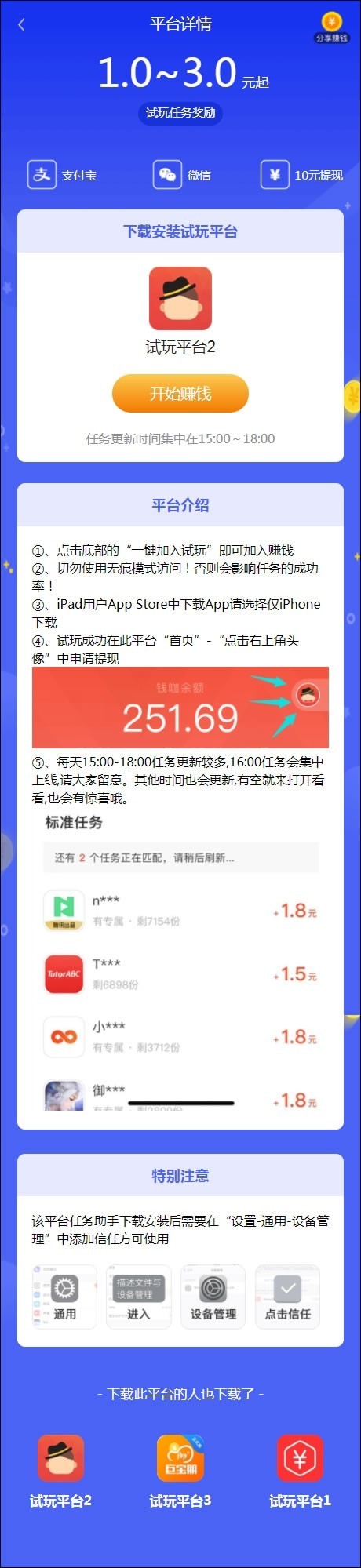 手赚网整站源码,游戏试玩平台源码,可封装APP的,手机版自适应,帝国cms7.5开发