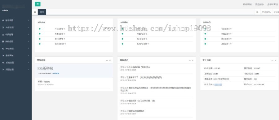 精仿今日头条APP源码,趣头条APP源码,新闻资讯APP源码,可以实现阅读赚钱