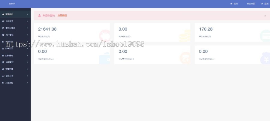 新版聚合支付易支付源码,修复伪静态问题和支付接口问题,开源无后门