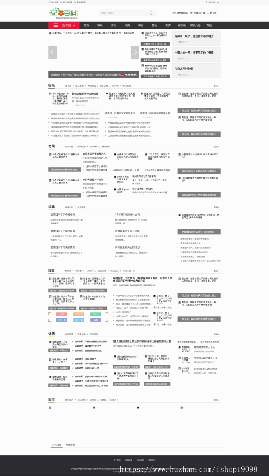 92kaifa大型新闻门户整站源码仿《新文阁》文章资讯网站源码,带手机版,帝国cms系统高效安全