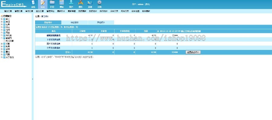 92kaifa大型新闻门户整站源码仿《新文阁》文章资讯网站源码,带手机版,帝国cms系统高效安全