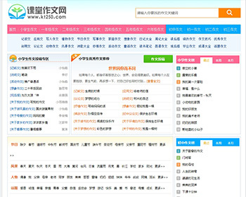 92kaifa小学生课堂作文网网站源码,帝国CMS7.5内核,超强SEO优化,带手机端带数据