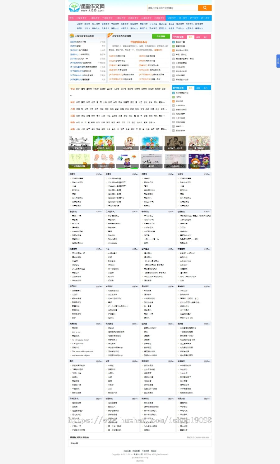 92kaifa小学生课堂作文网网站源码,帝国CMS7.5内核,超强SEO优化,带手机端带数据