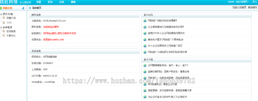 【包搭建】游戏周边礼品物品推广出售+穿越火线/和平精英/吃鸡等游戏礼品销售+搭建教程