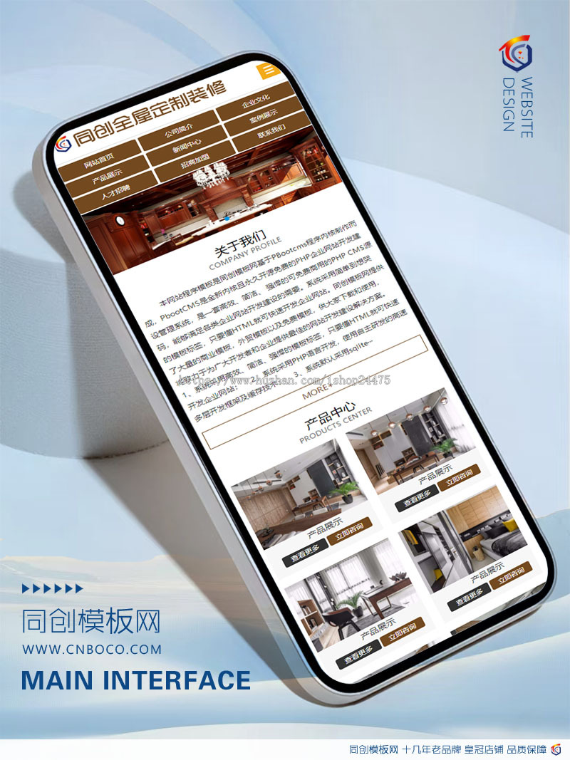 全屋定制装修网站制作源码程序 PHP大气全屋定制网站源码程序带手机网站 装修公司网站