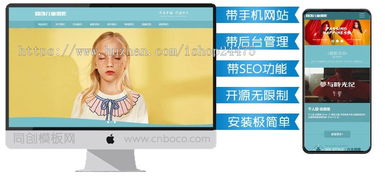 儿童摄影馆网站制作源码程序 PHP摄影工作室网站建设源码程序带手机网站