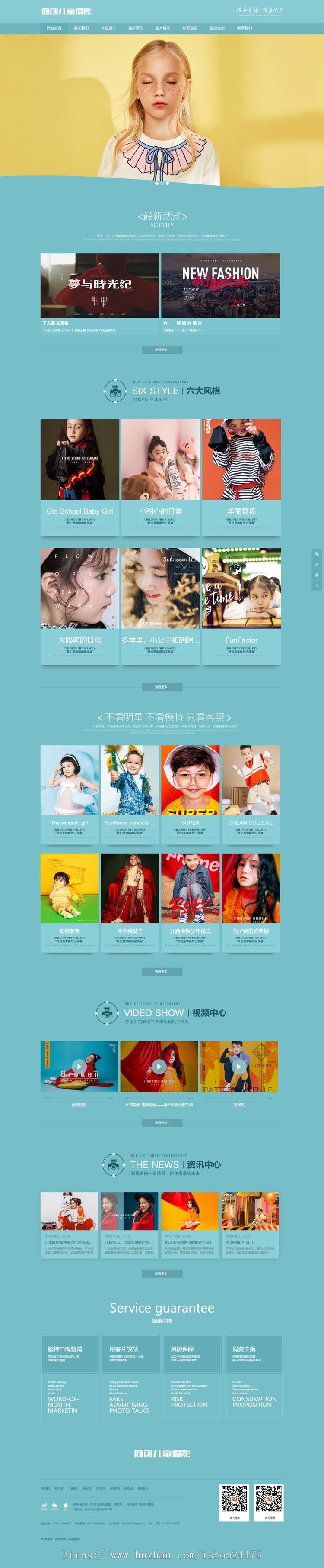 儿童摄影馆网站制作源码程序 PHP摄影工作室网站建设源码程序带手机网站