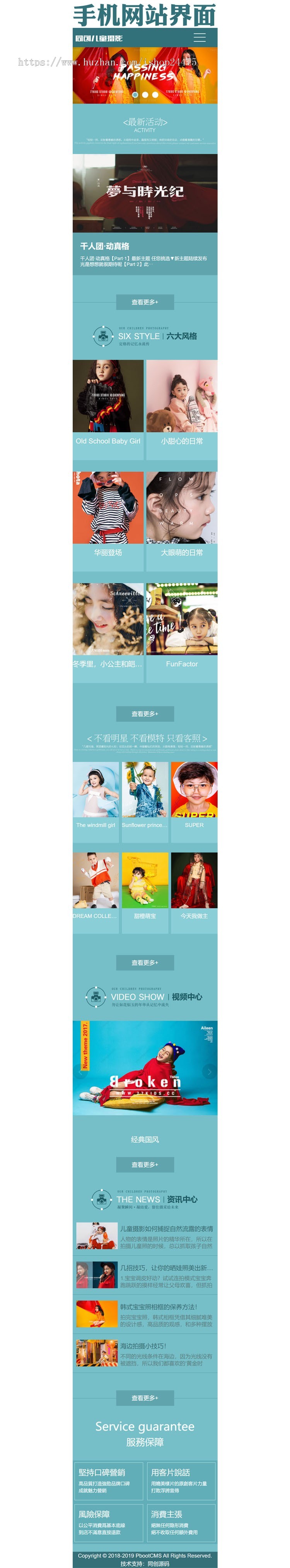 儿童摄影馆网站制作源码程序 PHP摄影工作室网站建设源码程序带手机网站
