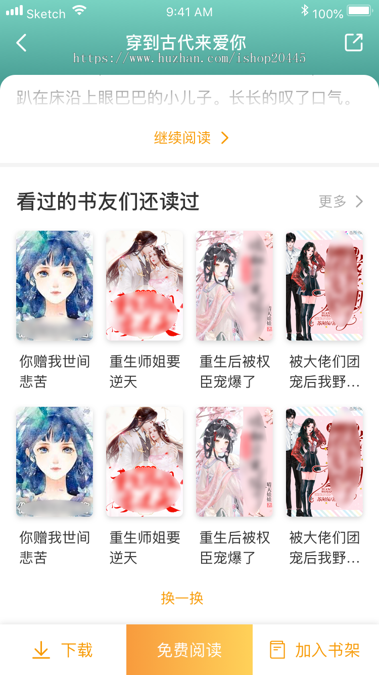山东布谷仿飞读小说程序开发小说阅读应用软件开发小说APP软件专业原生开发