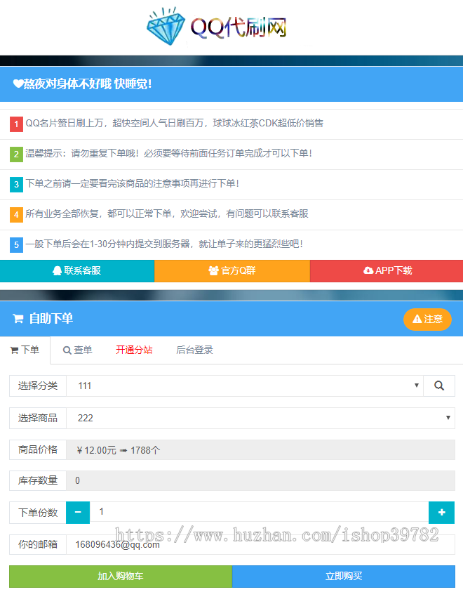【包搭建】凌吾QQ代刷发布网站修复版+卡密自动发货+虚拟商品售卡商城+码支付+搭建教程