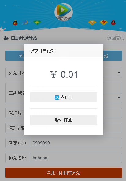 【包搭建】凌吾QQ代刷发布网站修复版+卡密自动发货+虚拟商品售卡商城+码支付+搭建教程