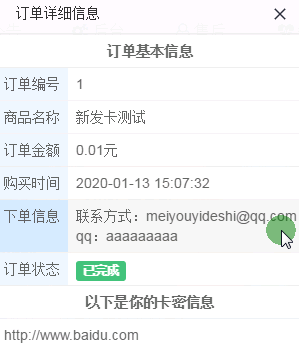 【包搭建】凌吾QQ代刷发布网站修复版+卡密自动发货+虚拟商品售卡商城+码支付+搭建教程