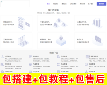 【包搭建】全能门店小程序独立版V2.91全解密版+TP5内核+10个模块+非+搭建教程