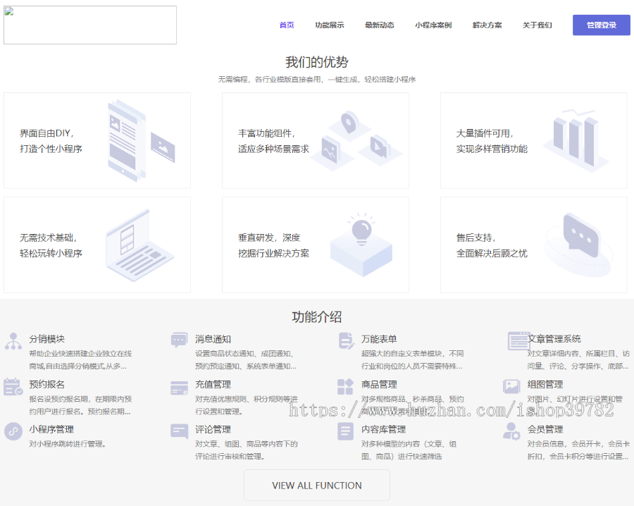 【包搭建】全能门店小程序独立版V2.91全解密版+TP5内核+10个模块+非+搭建教程
