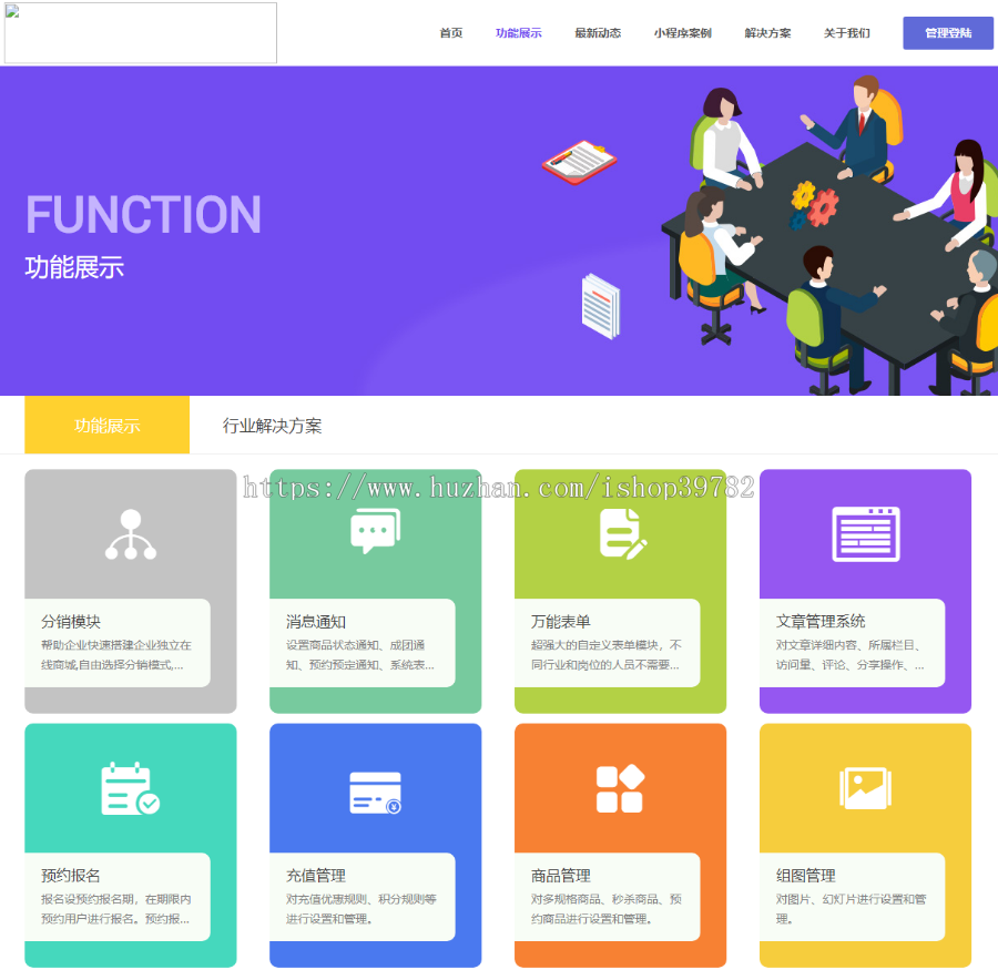 【包搭建】全能门店小程序独立版V2.91全解密版+TP5内核+10个模块+非+搭建教程