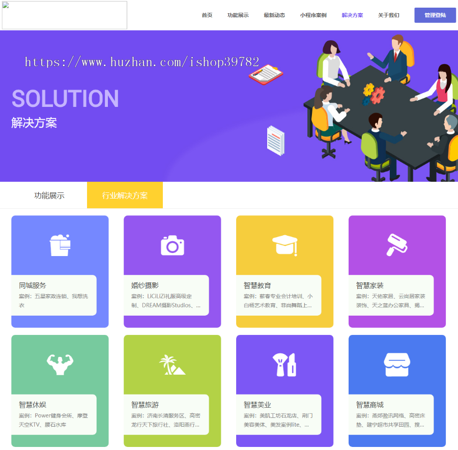 【包搭建】全能门店小程序独立版V2.91全解密版+TP5内核+10个模块+非+搭建教程