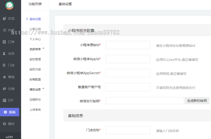 【包搭建】全能门店小程序独立版V2.91全解密版+TP5内核+10个模块+非+搭建教程