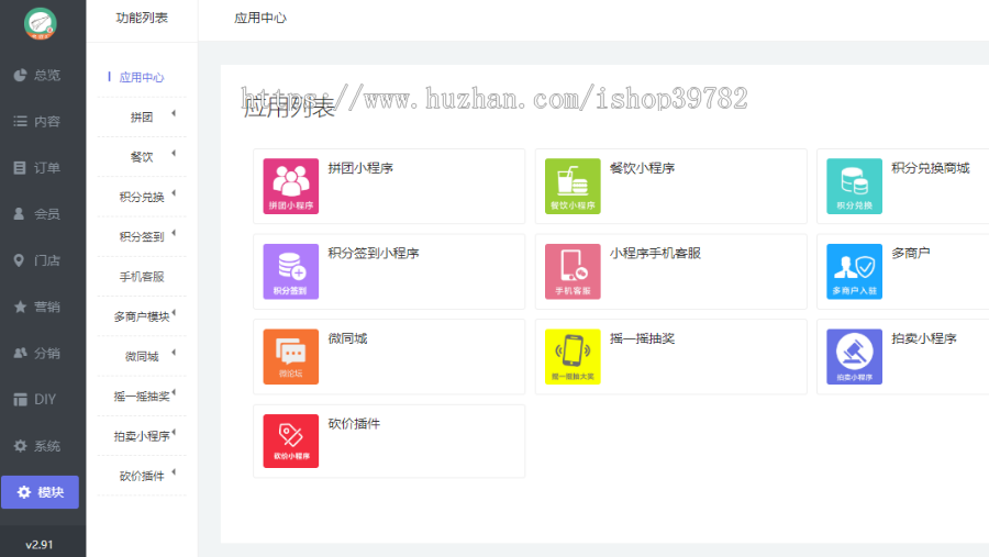 【包搭建】全能门店小程序独立版V2.91全解密版+TP5内核+10个模块+非+搭建教程