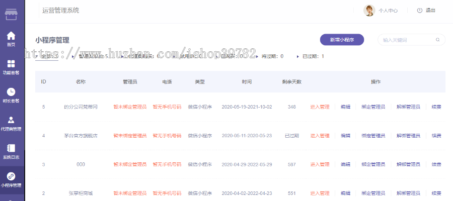 【包搭建】全能门店小程序独立版V2.91全解密版+TP5内核+10个模块+非+搭建教程