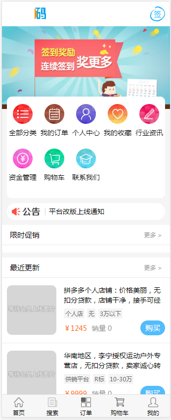 仿某店无忧店铺转让新品虚拟商品线交易商城网店网站商标专利版权转让系统模板送手机版