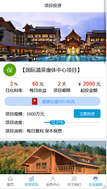 (新品运营版)2020金融投资理财平台源码理财系统每日返利资金投资金融带大转盘抽奖