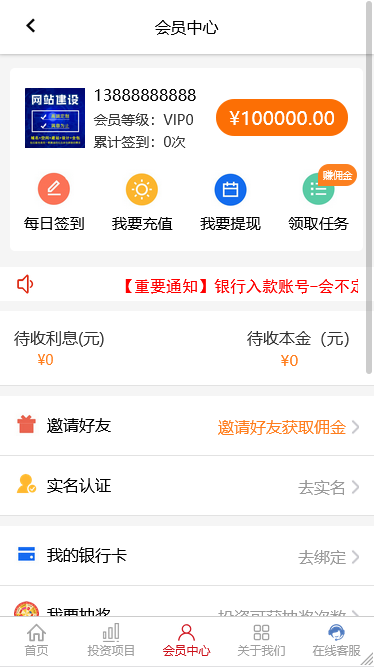 (新品运营版)2020金融投资理财平台源码理财系统每日返利资金投资金融带大转盘抽奖