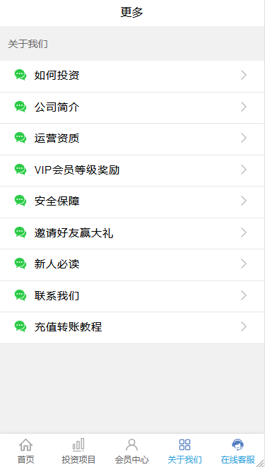 (新品运营版)2020金融投资理财平台源码理财系统每日返利资金投资金融带大转盘抽奖