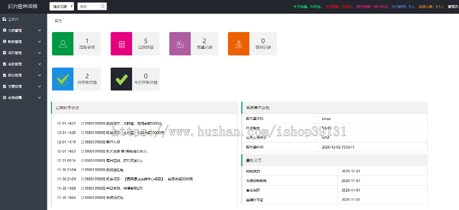 (新品运营版)2020金融投资理财平台源码理财系统每日返利资金投资金融带大转盘抽奖