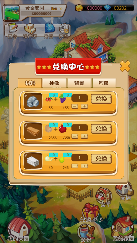 黄金家园优化新版农场游戏区块链种植养殖复利经营理财