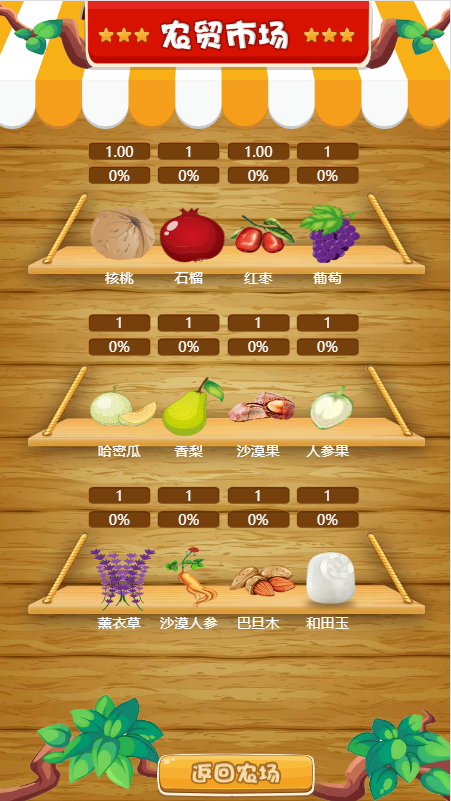 黄金家园优化新版农场游戏区块链种植养殖复利经营理财