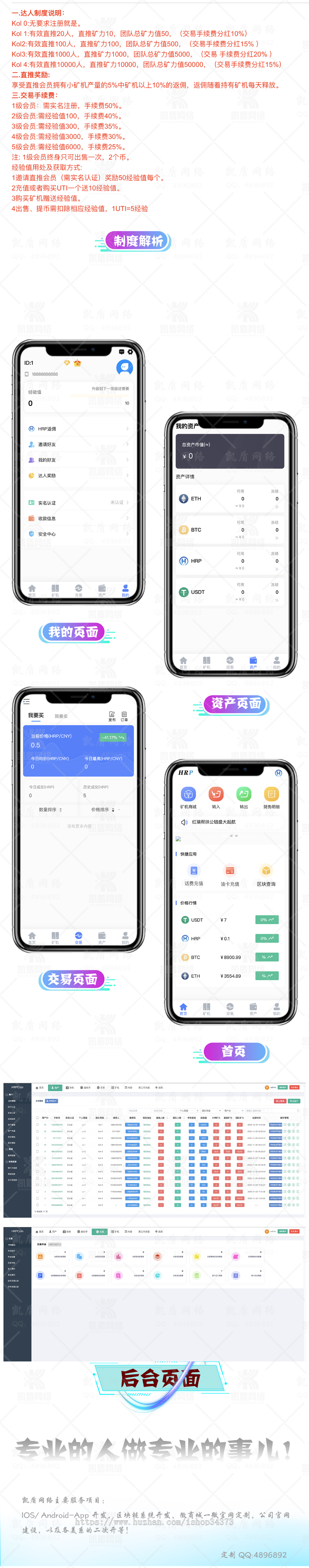 尤泰链,GEC,钱包,区块链源码,BTC,交易所,全球分红,精品,UI,区块链,源码,理财, 量化钱包,,USDT