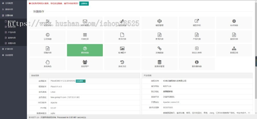 2021年食品加盟模板/HTML5餐饮熟食面食连锁机构网站源码(带wap手机端)