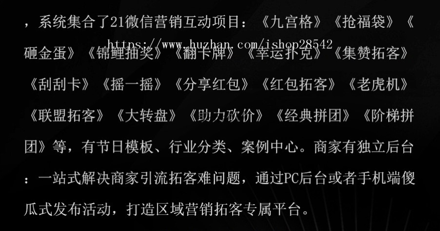 【更新】多商家门店助推营销拓客宝源码同城同业异业商家活动联盟拓客引流微信活动链接