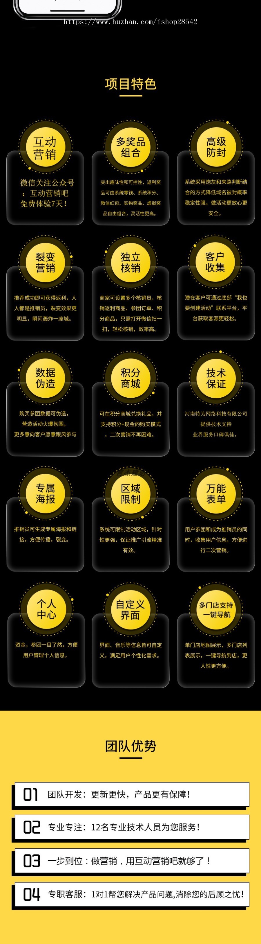 【更新】多商家门店助推营销拓客宝源码同城同业异业商家活动联盟拓客引流微信活动链接