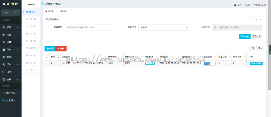 【更新】多商家门店助推营销拓客宝源码同城同业异业商家活动联盟拓客引流微信活动链接