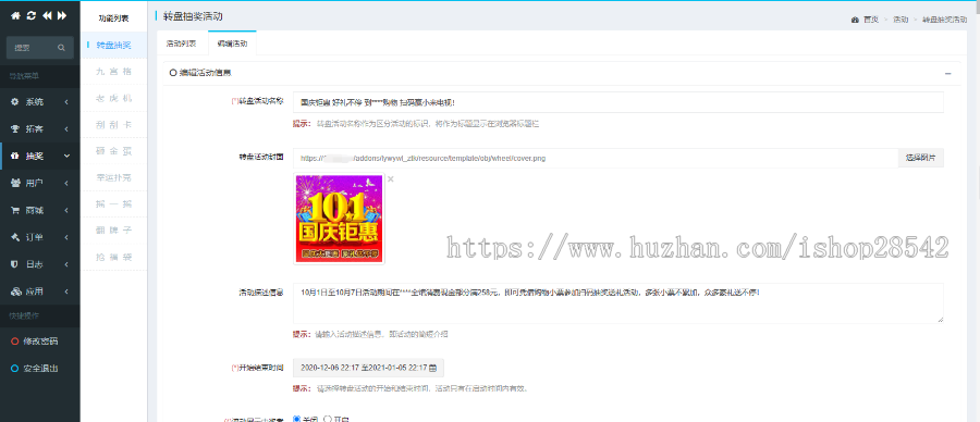 【更新】多商家门店助推营销拓客宝源码同城同业异业商家活动联盟拓客引流微信活动链接