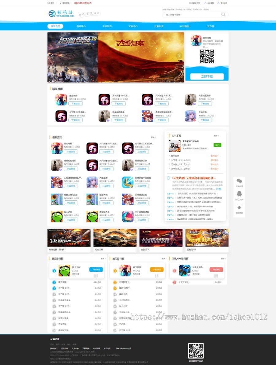 【包更+包安装】APP游戏下载软件APP下载站应用平台软件盒子官网程序源码(手机版+采集