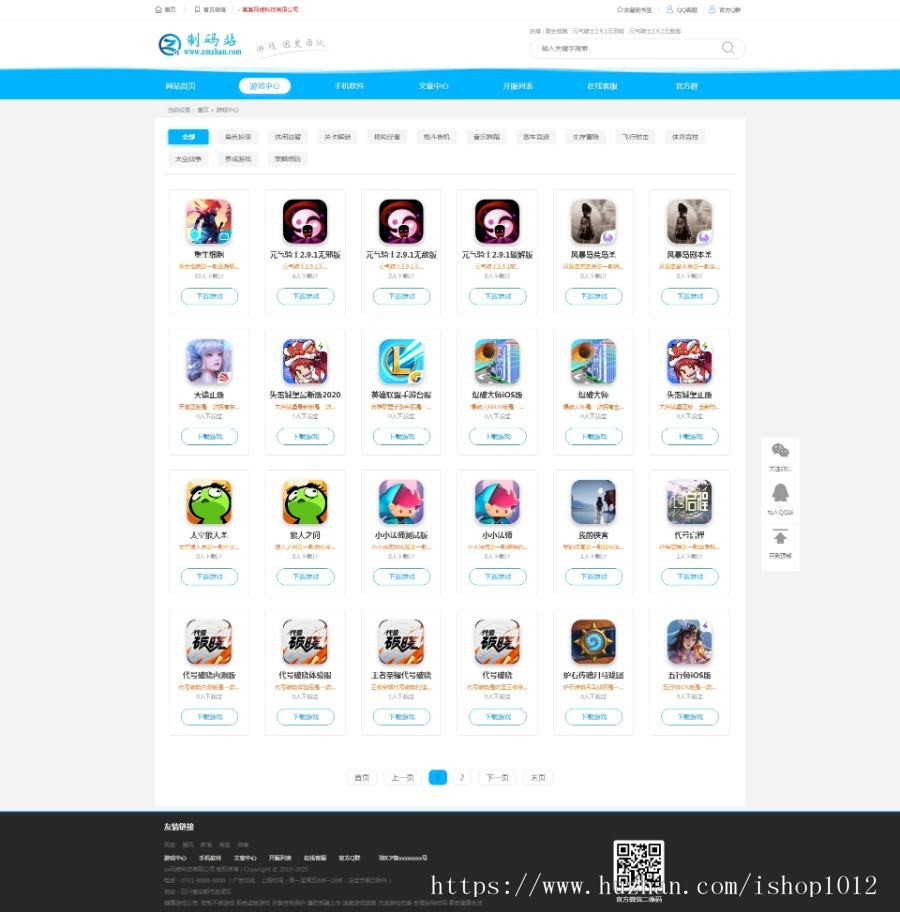 【包更+包安装】APP游戏下载软件APP下载站应用平台软件盒子官网程序源码(手机版+采集