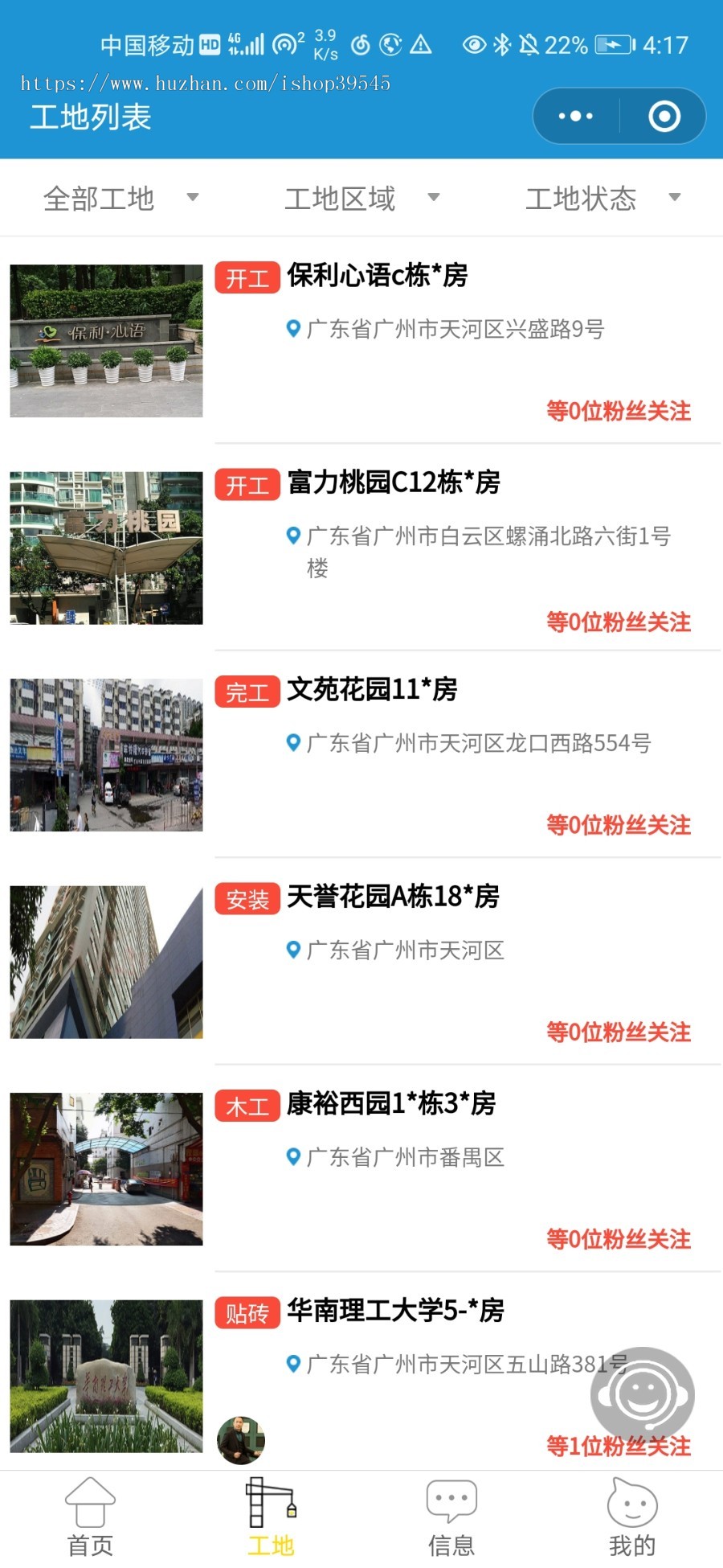 云视装修助手小程序可视化装修公司施工可控小程序