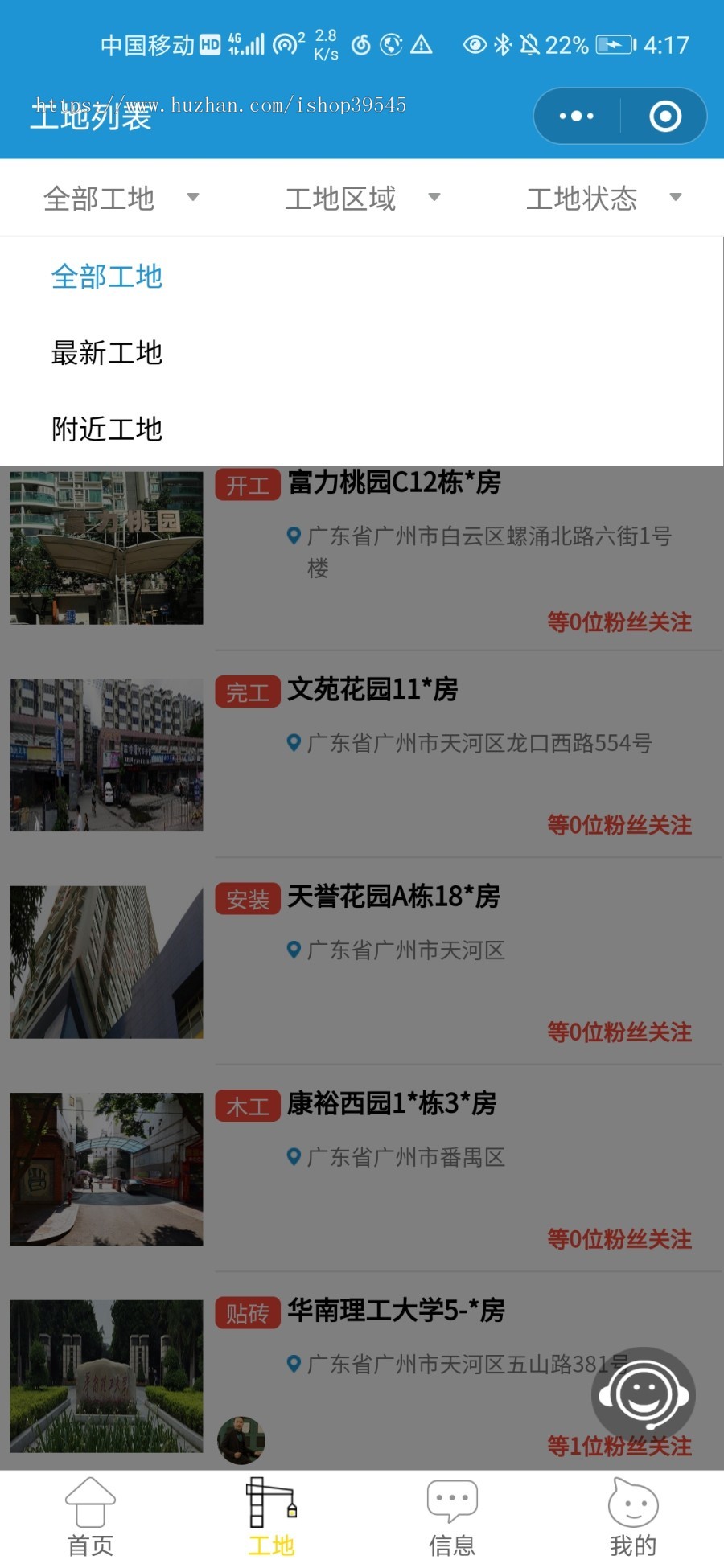 云视装修助手小程序可视化装修公司施工可控小程序