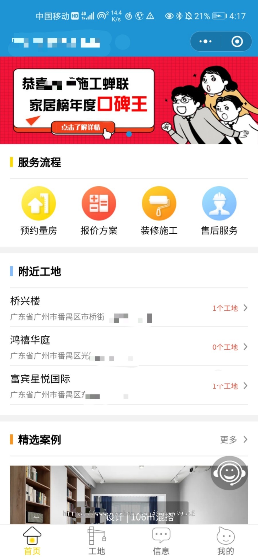 云视装修助手小程序可视化装修公司施工可控小程序