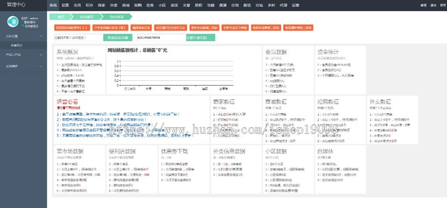 强大的地方O2O同城网站源码,同城生活网源码,微信+手机+PC三网通,诸多功能助力商家营销