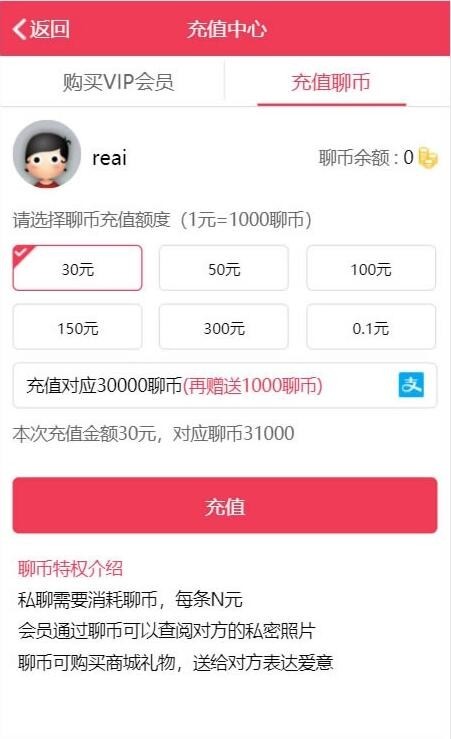 同城约想交友网站完整版源码,带机器人自动打招呼功能,自适应WAP手机端+私信+群聊