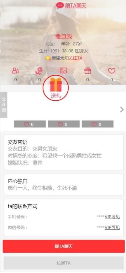同城约想交友网站完整版源码,带机器人自动打招呼功能,自适应WAP手机端+私信+群聊