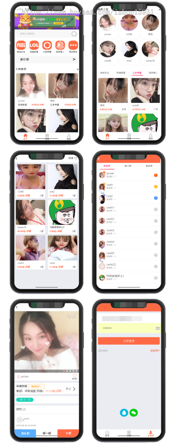 【修复优化版】游戏约玩平台源码/仿比心/tt语音聊天/美女约玩/声优服务/约玩系统源码