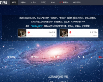 html漂亮的夜趣FULI导航网站源码（引导页网址导航源码）