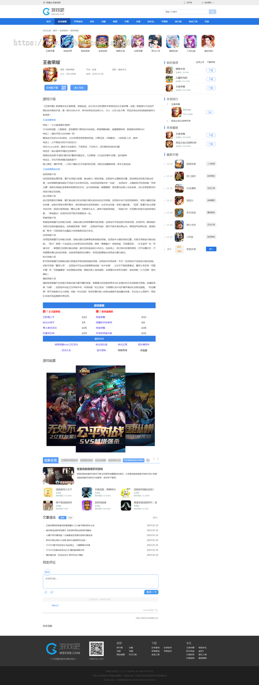 帝国仿《游戏吧》源码 手游网站下载门户模板 手机游戏网站