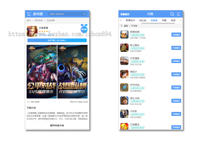 帝国仿《游戏吧》源码 手游网站下载门户模板 手机游戏网站