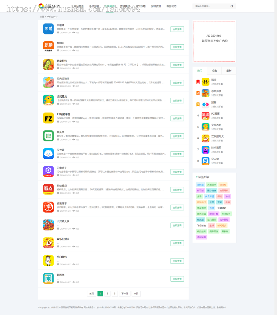 织梦仿《WE手游中心》游戏下载类网站响应式模板(自适应手机端)