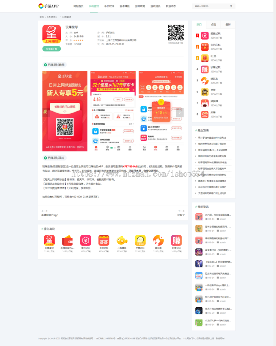 织梦仿《WE手游中心》游戏下载类网站响应式模板(自适应手机端)